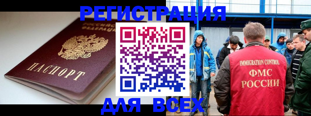 временная регистрация надежно в Чувашии