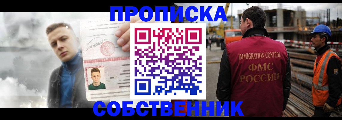 прописка для школы в Чувашии