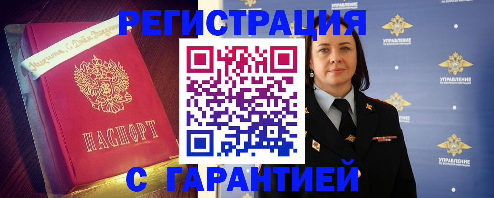 временная регистрация собственник в Чувашии
